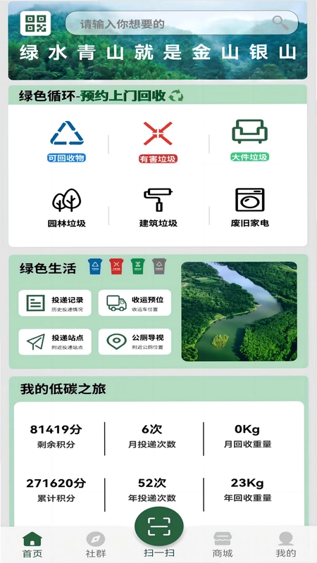 小草物联预览图