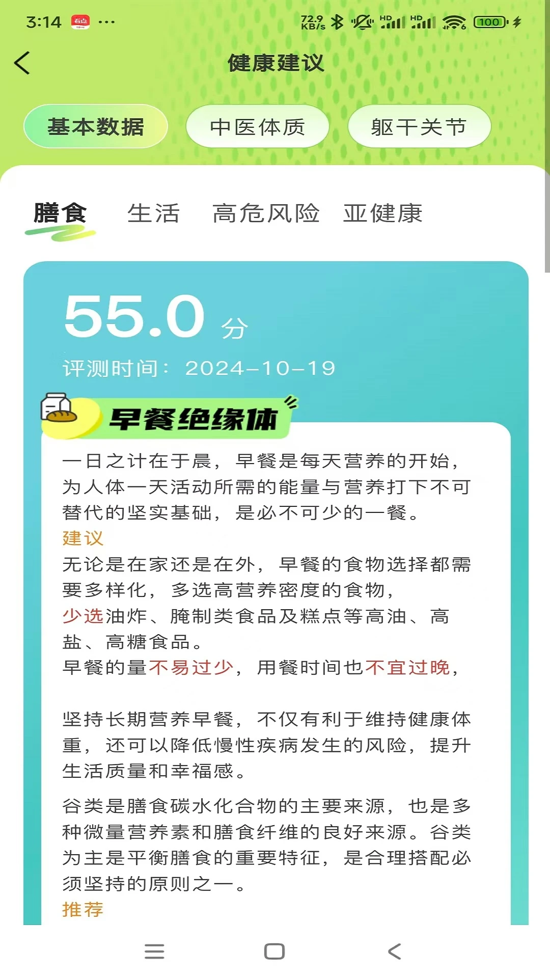 汉之方家庭管理功能