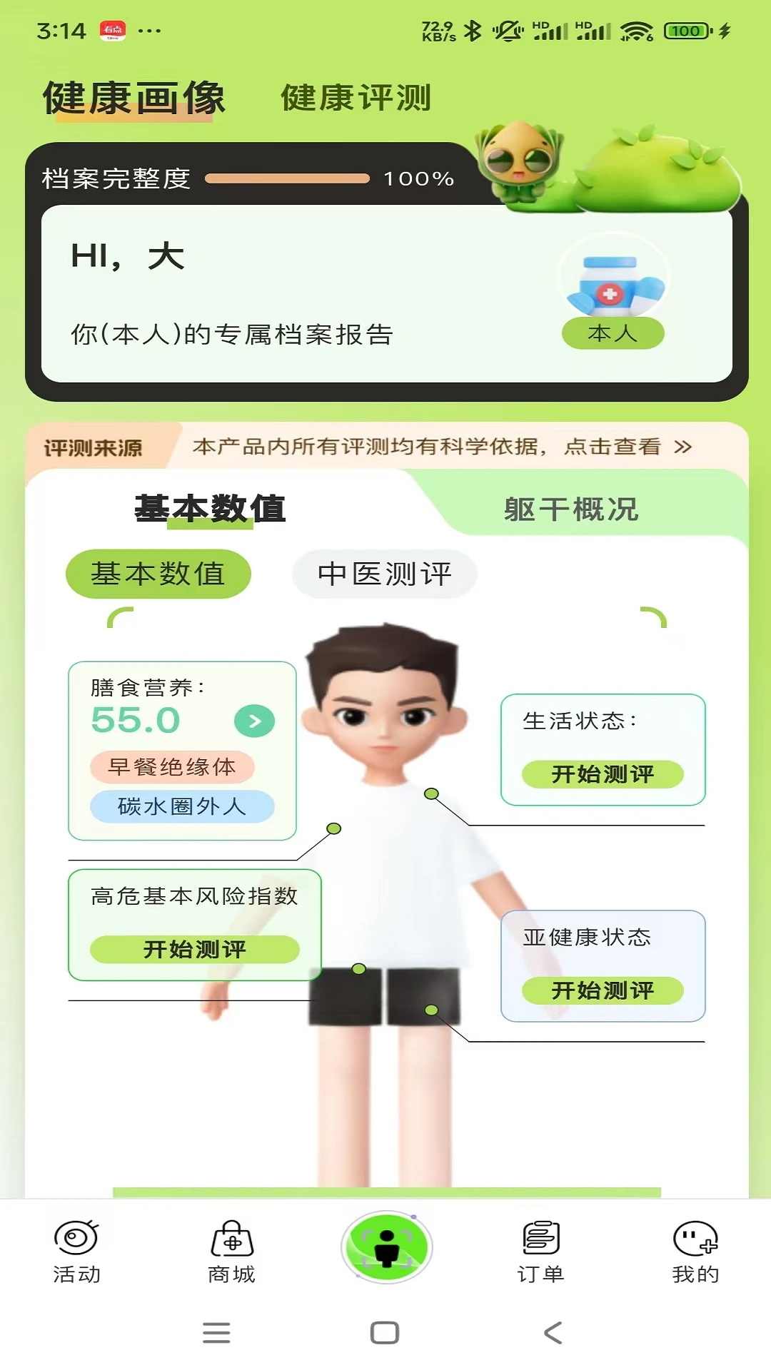 汉之方首页界面