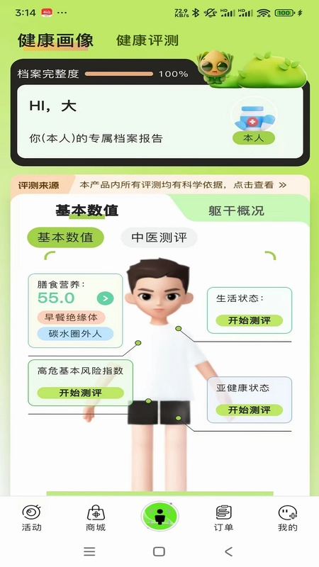 汉之方预览图