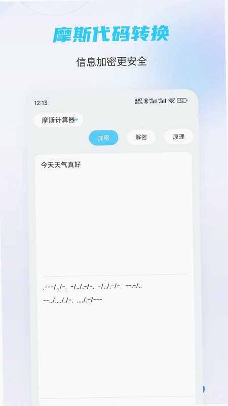 趣味计算器预览图