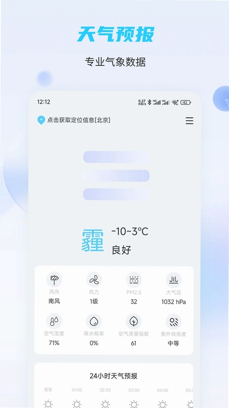 趣味计算器预览图