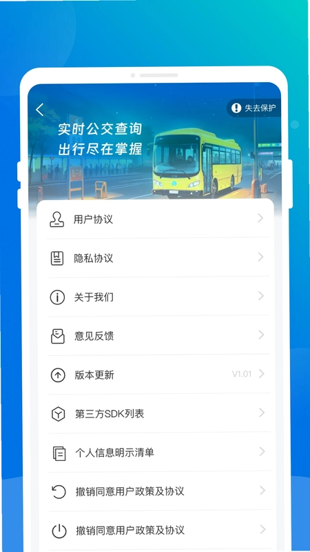 知盛公交预览图