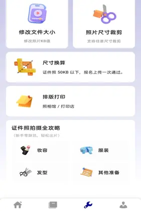 ����֤���չ���ͨԤ��ͼ