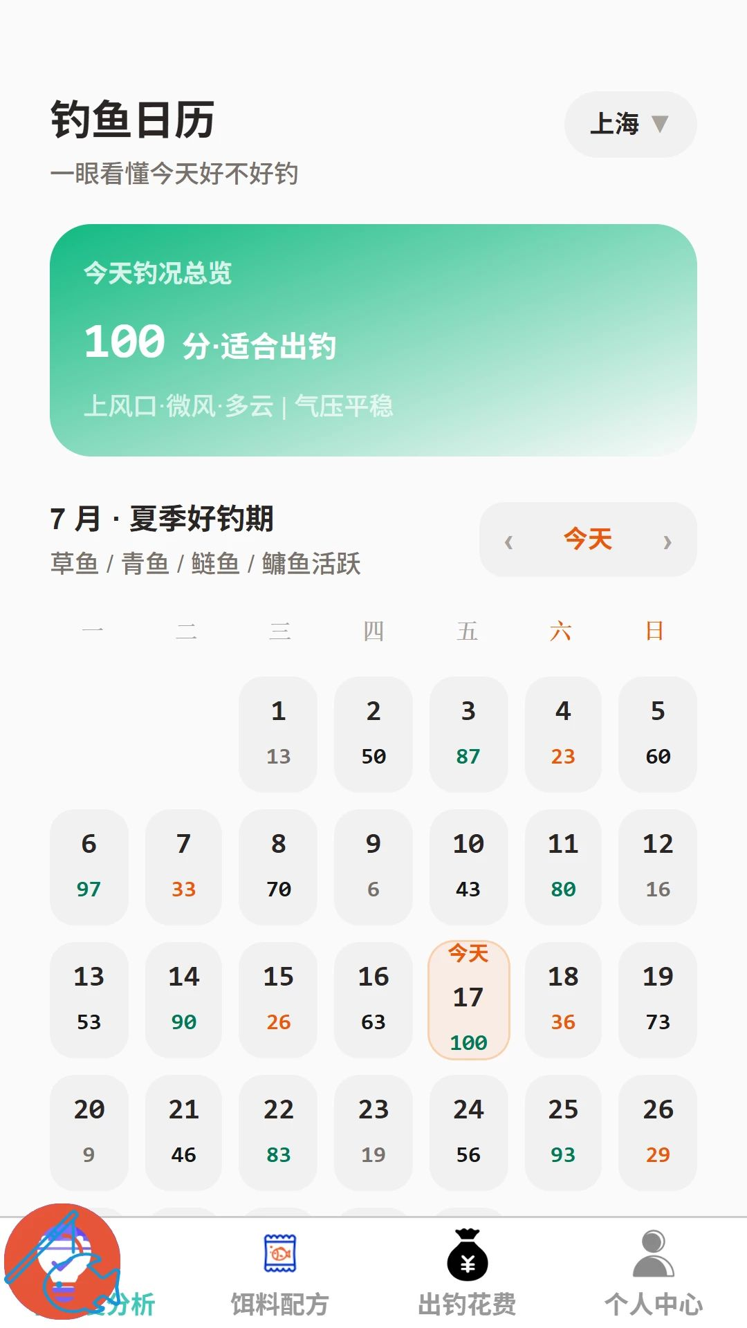 福运乐钓功能截图