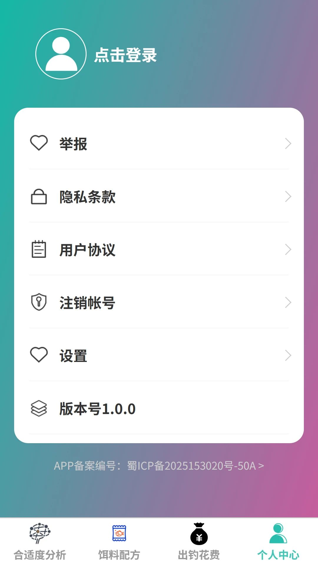福运乐钓数据记录
