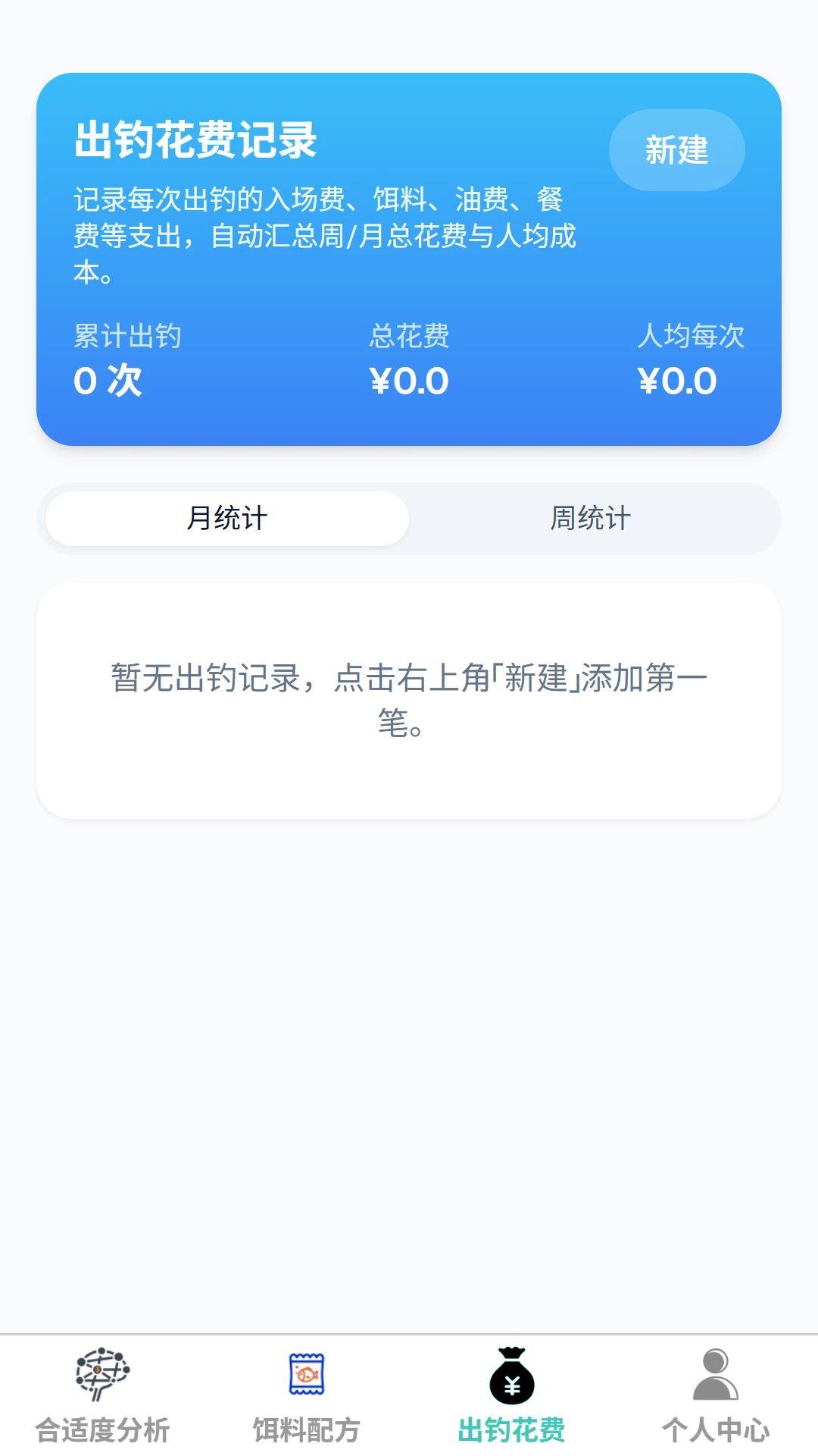 福运乐钓界面展示