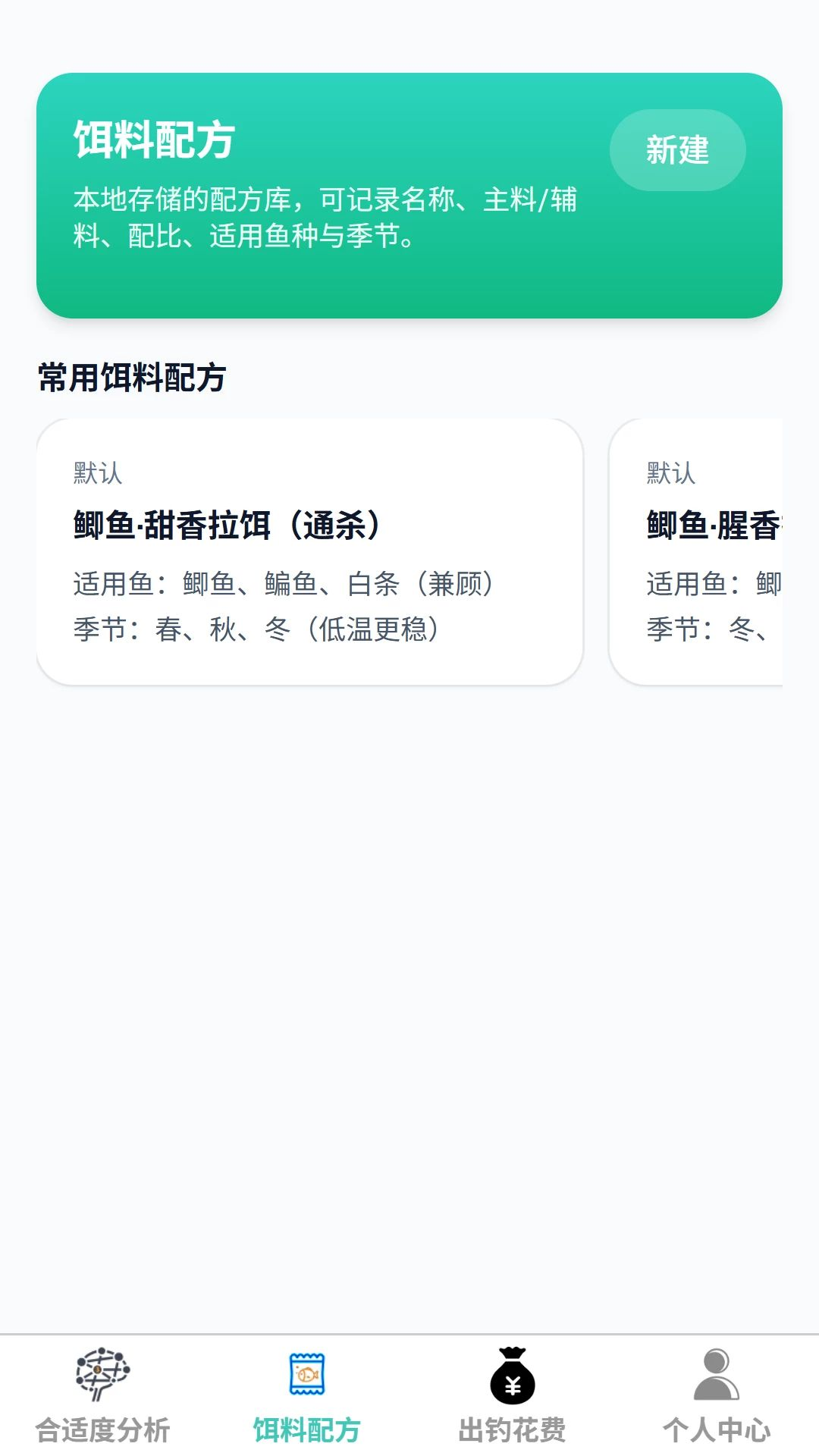 福运乐钓预览图
