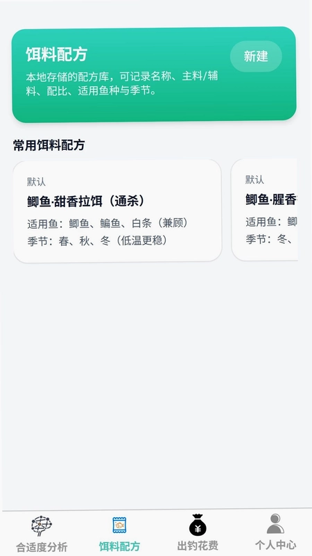 福运乐钓预览图