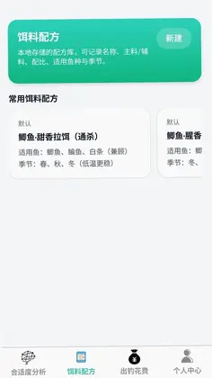 福运乐钓预览图