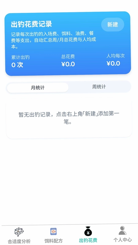 福运乐钓预览图