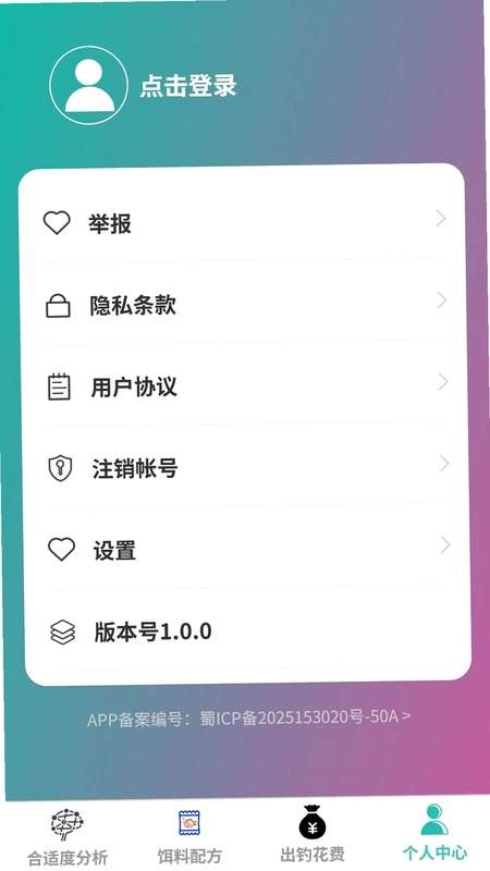 福运乐钓预览图