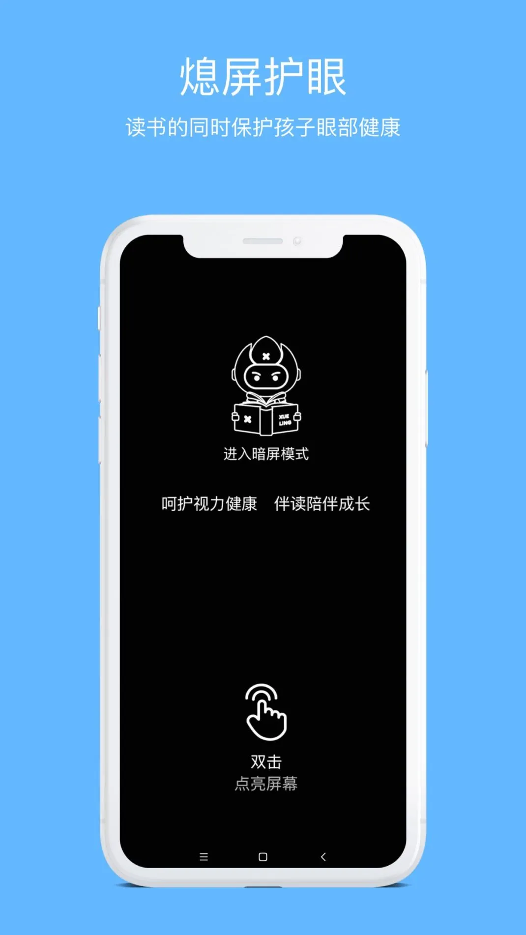 学灵伴读播放设置
