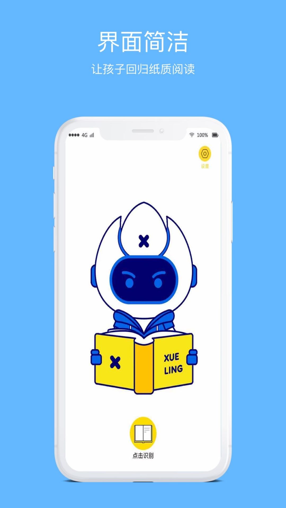学灵伴读注册流程