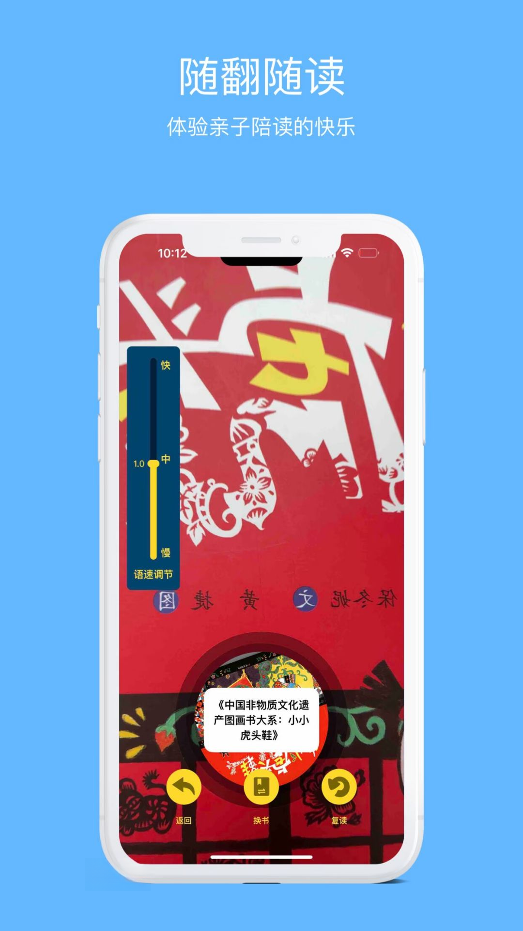 学灵伴读添加孩子
