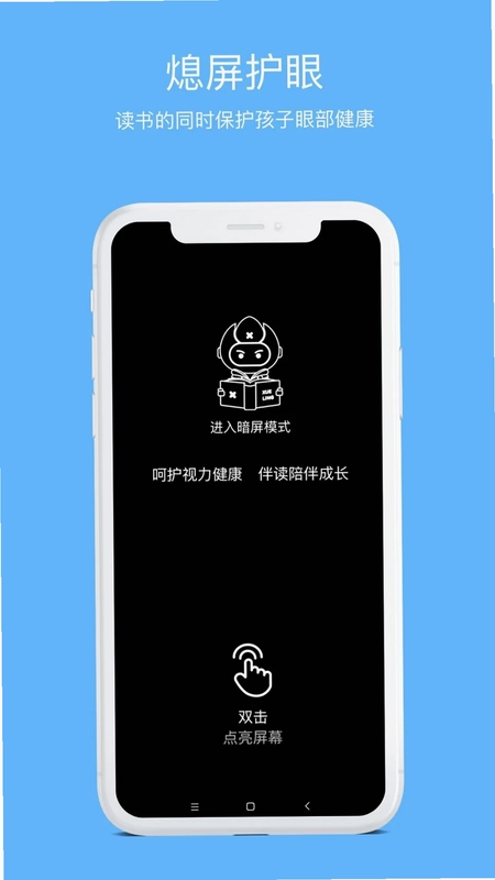学灵伴读预览图