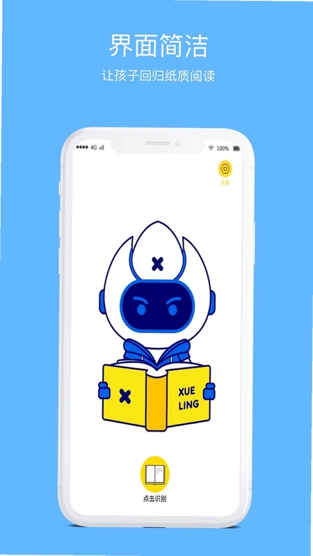 学灵伴读预览图