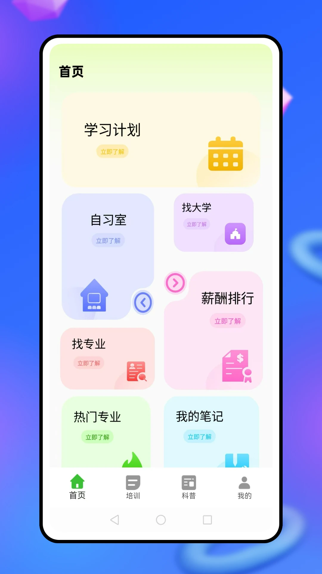 e��ͨapp����Ԥ��