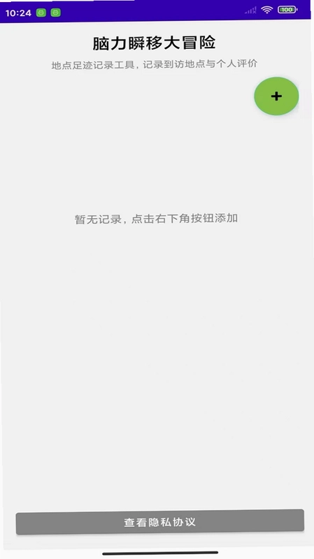 脑力瞬移大冒险官方版预览图