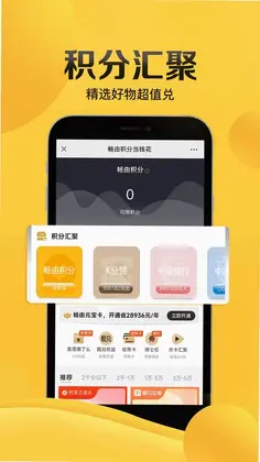 畅由生活预览图