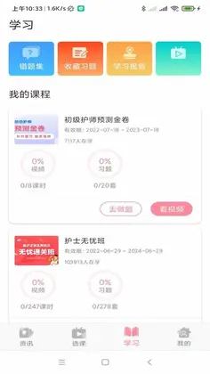 医护之家预览图