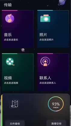 手机克隆x预览图