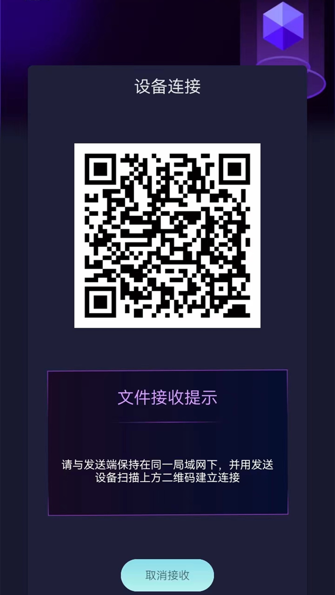 手机克隆x优化设置界面