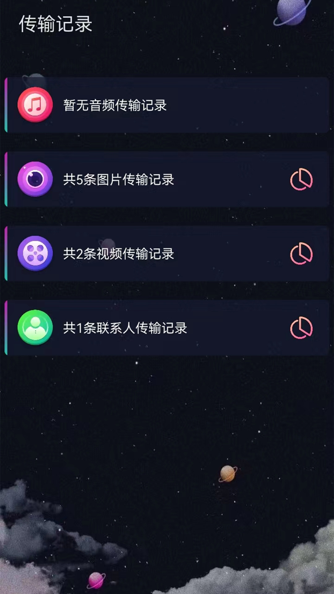 手机克隆x连接步骤图