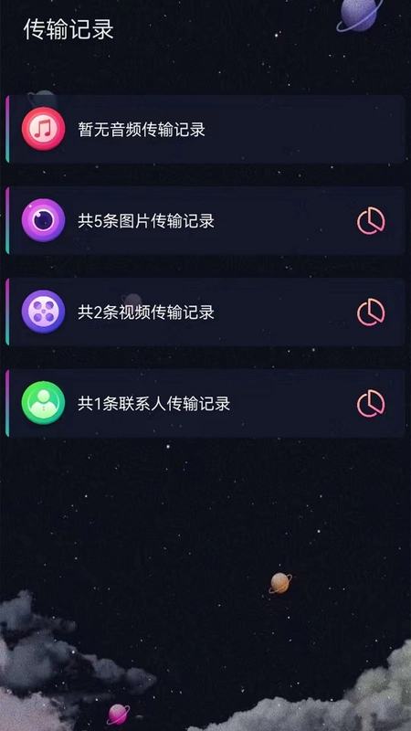 手机克隆x预览图