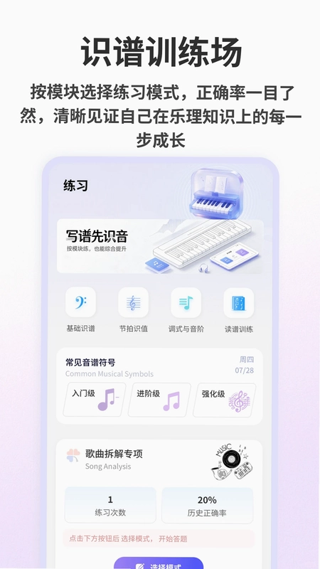 节奏盒子Alone预览图