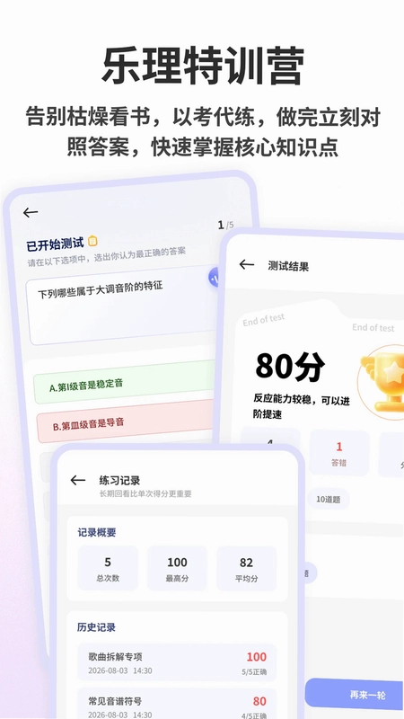 节奏盒子Alone预览图