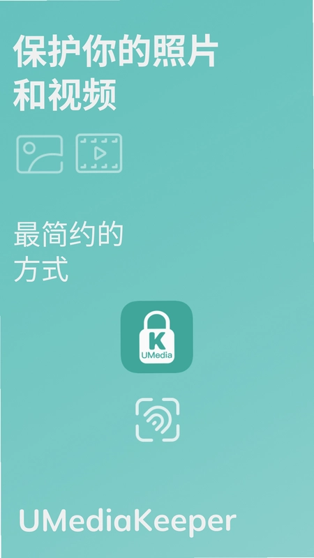 ˽���ļ���(UMediaKeeper)Ԥ��ͼ
