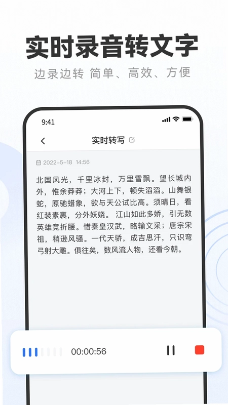 录音专家转文字助手预览图