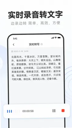录音专家转文字助手预览图