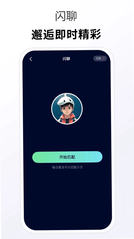 搭搭校园预览图