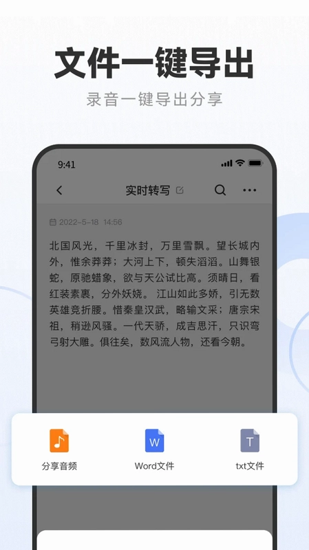 录音专家转文字助手预览图