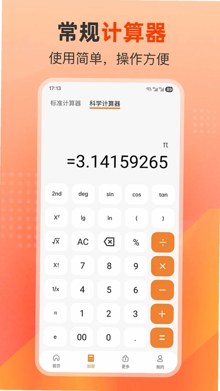 车贷计算预览图