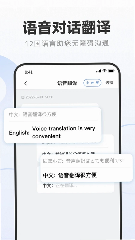 录音专家转文字助手预览图