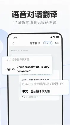 录音专家转文字助手预览图