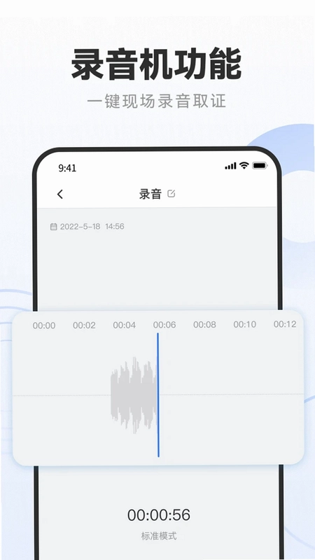 录音专家转文字助手预览图