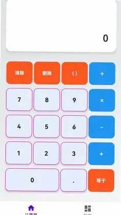 小小计算器预览图