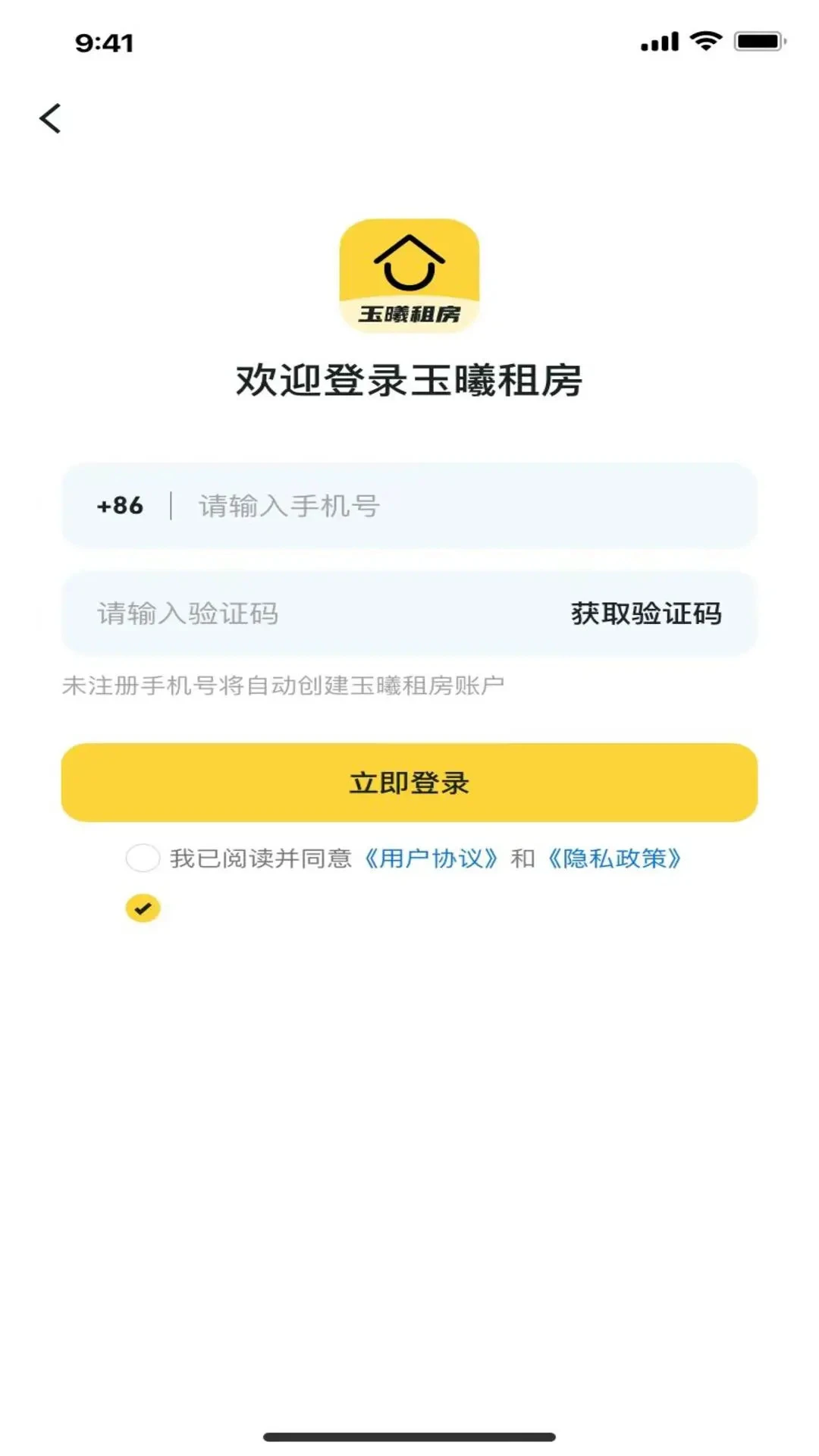 玉曦租房首页界面