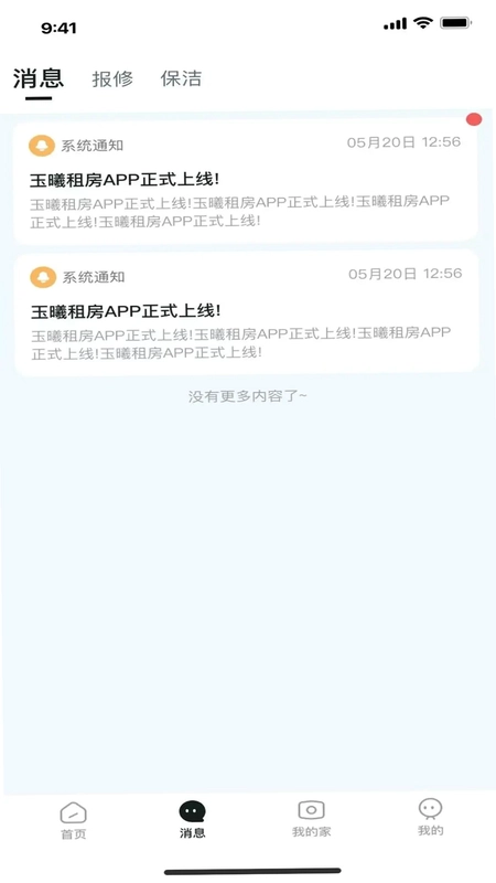 玉曦租房预览图