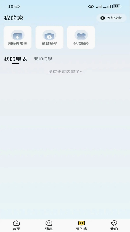 玉曦租房预览图