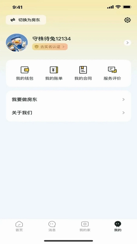 玉曦租房预览图