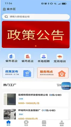 元阳通预览图