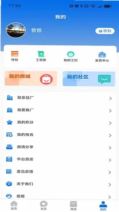 元阳通预览图
