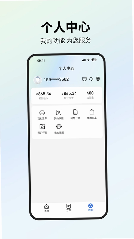 星通油宝预览图