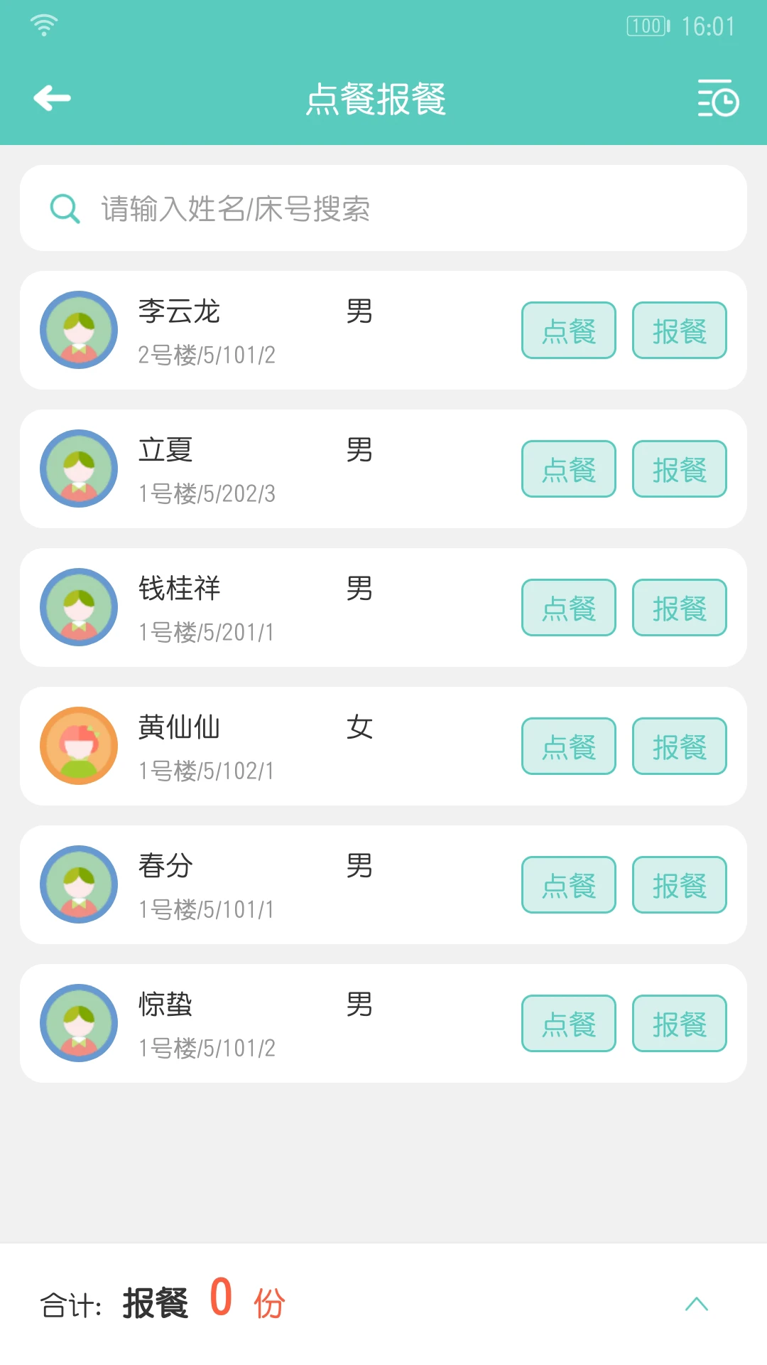 注册流程示意图