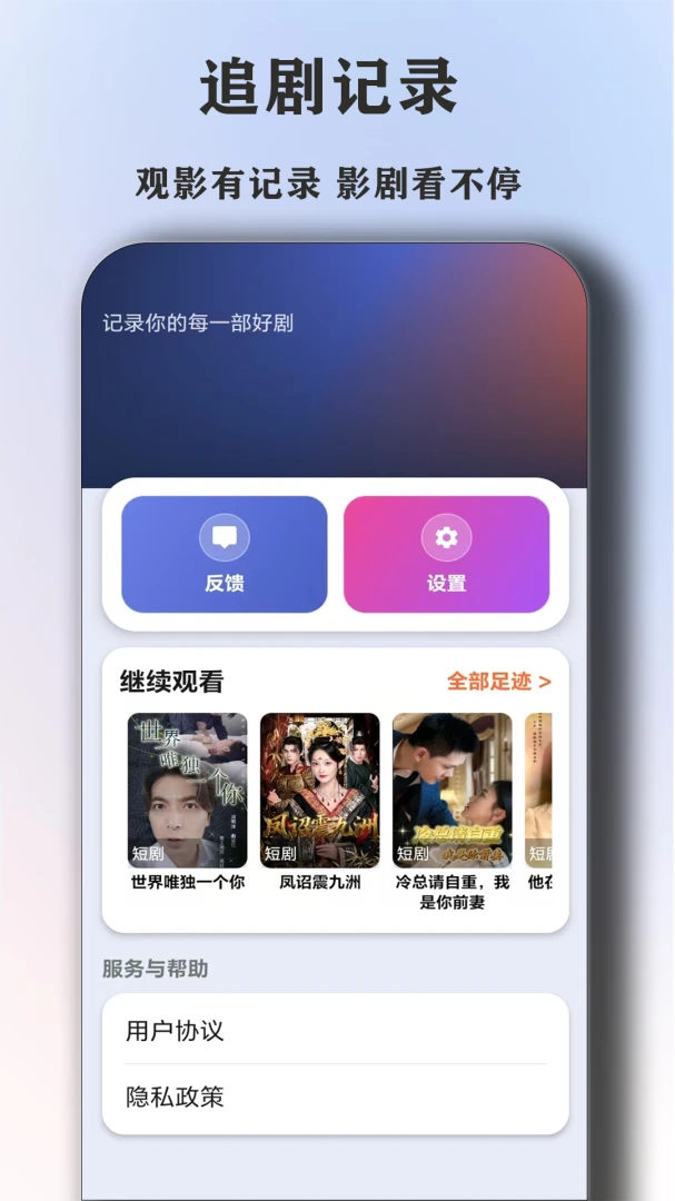 投屏设置教程图